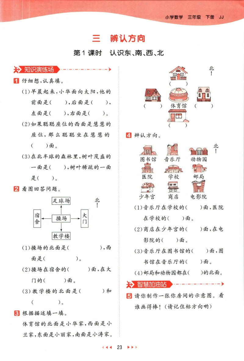 53天天练三年级下册数学冀教版_2024年人教版小学数学一二三四五六年级上册下册期中期末试a0747_小学全科《同步练习+精品试卷》打包下载（1-6年级单元月考期中期末试卷）_小学数学