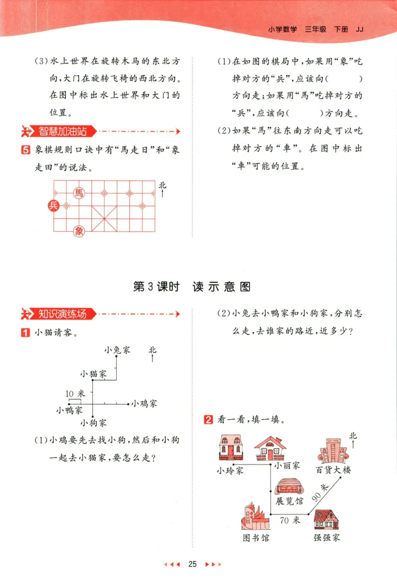 53天天练三年级下册数学冀教版_2024年人教版小学数学一二三四五六年级上册下册期中期末试a0747_小学全科《同步练习+精品试卷》打包下载（1-6年级单元月考期中期末试卷）_小学数学