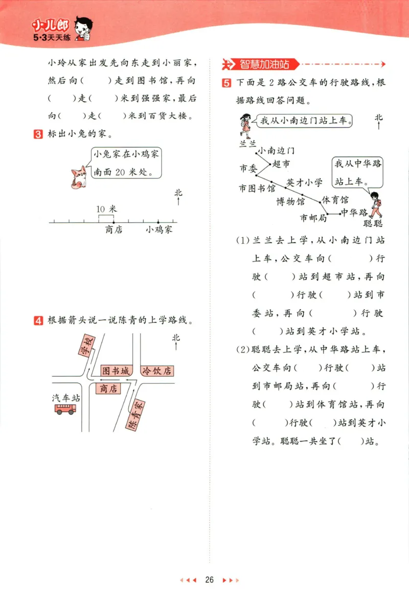 53天天练三年级下册数学冀教版_2024年人教版小学数学一二三四五六年级上册下册期中期末试a0747_小学全科《同步练习+精品试卷》打包下载（1-6年级单元月考期中期末试卷）_小学数学
