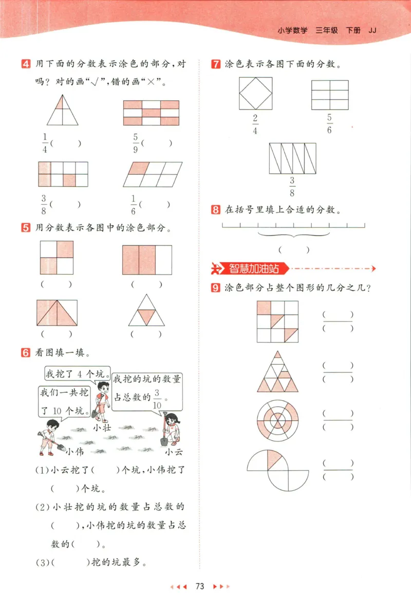 53天天练三年级下册数学冀教版_2024年人教版小学数学一二三四五六年级上册下册期中期末试a0747_小学全科《同步练习+精品试卷》打包下载（1-6年级单元月考期中期末试卷）_小学数学