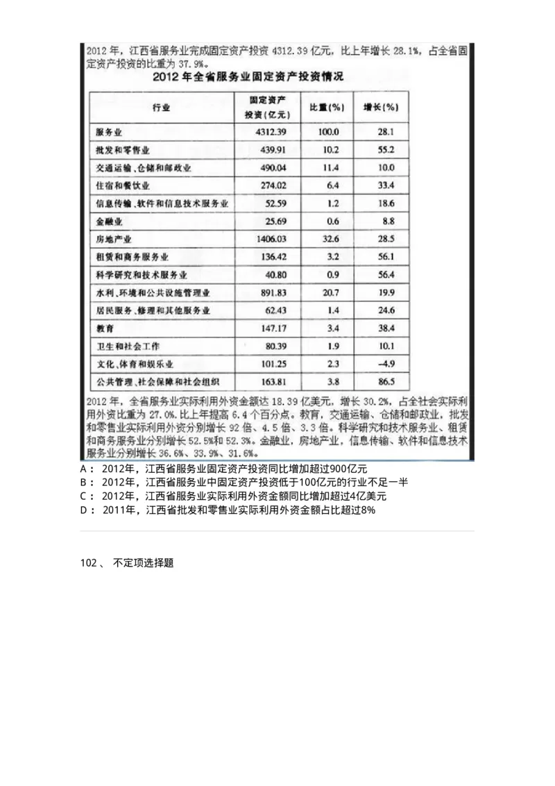 1802-2025年军队文职人员招聘考试《公共科目》模拟预测4-137184_军队文职(1)_01.军队文职真题-专业课_（全）版本一（历年真题+章节练习+模拟题）_公共科目(军队文职)_预测模拟_纯题目