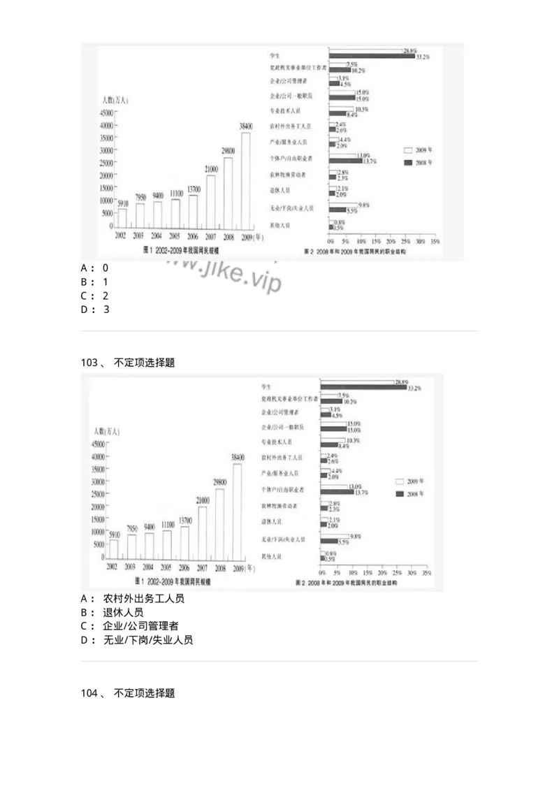 1802-2025年军队文职人员招聘考试《公共科目》模拟预测4-137184_军队文职(1)_01.军队文职真题-专业课_（全）版本一（历年真题+章节练习+模拟题）_公共科目(军队文职)_预测模拟_纯题目