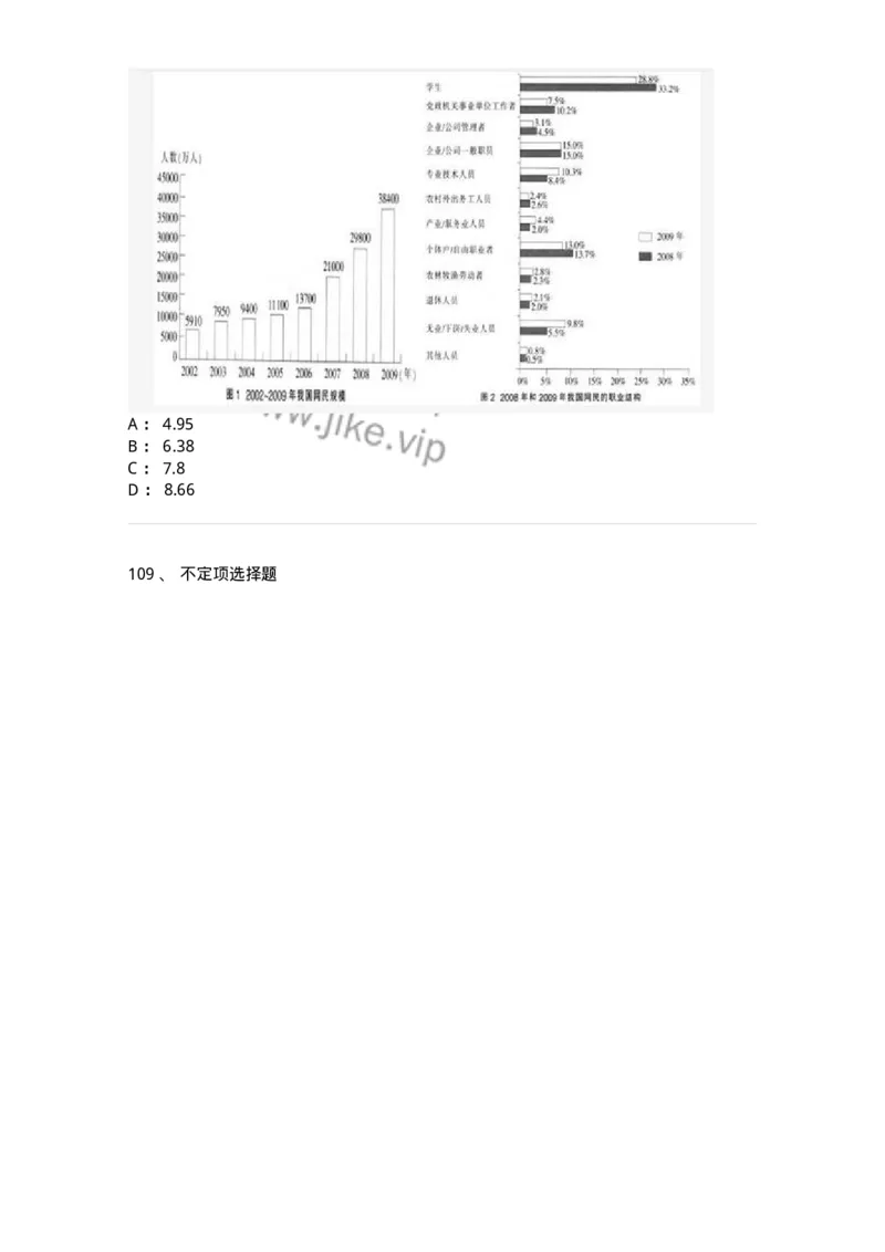 1802-2025年军队文职人员招聘考试《公共科目》模拟预测4-137184_军队文职(1)_01.军队文职真题-专业课_（全）版本一（历年真题+章节练习+模拟题）_公共科目(军队文职)_预测模拟_纯题目