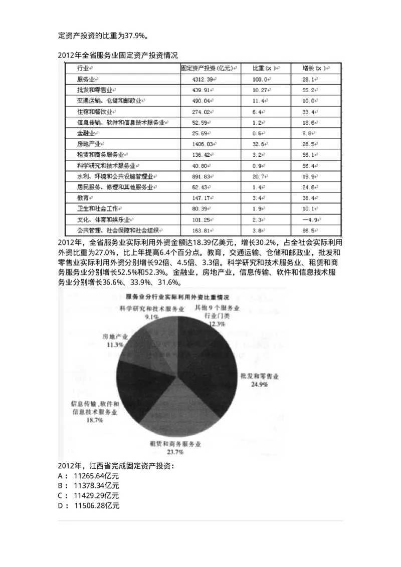 1802-2025年军队文职人员招聘考试《公共科目》模拟预测4-137184_军队文职(1)_01.军队文职真题-专业课_（全）版本一（历年真题+章节练习+模拟题）_公共科目(军队文职)_预测模拟_纯题目