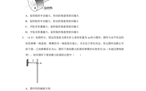 2015年高考物理试卷（天津）（空白卷）_物理历年高考真题_新&middot;Word版2008-2025&middot;高考物理真题_物理（按年份分类）2008-2025_2015&middot;高考物理真题