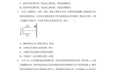2015年高考物理试卷（天津）（空白卷）_物理历年高考真题_新&middot;Word版2008-2025&middot;高考物理真题_物理（按年份分类）2008-2025_2015&middot;高考物理真题