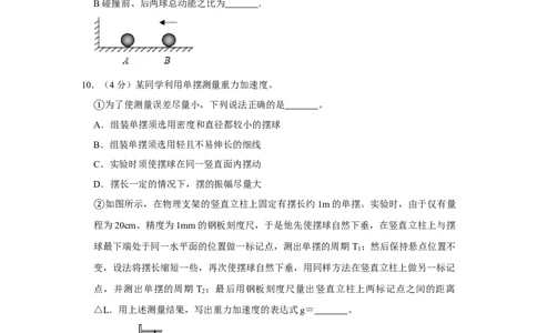 2015年高考物理试卷（天津）（空白卷）_物理历年高考真题_新&middot;Word版2008-2025&middot;高考物理真题_物理（按年份分类）2008-2025_2015&middot;高考物理真题