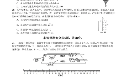 2013年高考物理试卷（浙江）（空白卷）_物理历年高考真题_新&middot;PDF版2008-2025&middot;高考物理真题_物理（按年份分类）2008-2025_2013&middot;高考物理真题