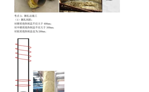 07.07-第4章-工业机电工程安装技术（三）_2026二建全科_2026二级建造师（持续更新）看这里_2026二建机电SVIP_04-冲刺串讲✿考点强化✿小灶集训