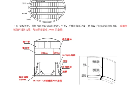07.07-第4章-工业机电工程安装技术（三）_2026二建全科_2026二级建造师（持续更新）看这里_2026二建机电SVIP_04-冲刺串讲✿考点强化✿小灶集训