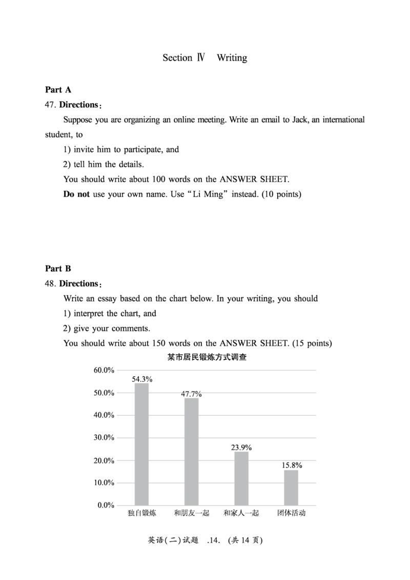 2021年考研英语二真题（可复制搜索查词）(1)_❤️2.2010-2024年考研英语二真题及解析_01、真题部分