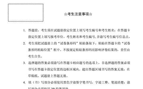 2021年考研英语二真题（可复制搜索查词）(1)_❤️2.2010-2024年考研英语二真题及解析_01、真题部分