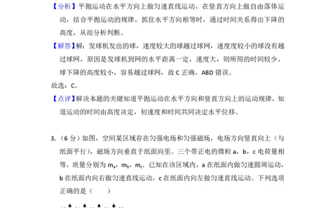 2017年高考物理试卷（新课标Ⅰ）（解析卷）_物理历年高考真题_新&middot;PDF版2008-2025&middot;高考物理真题_物理（按省份分类）2008-2025_2008-2025&middot;（河南）物理高考真题