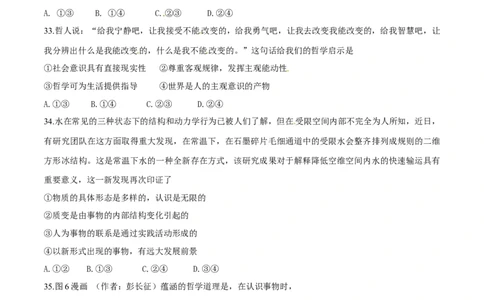 2015年高考政治试卷（广东）（空白卷）_政治历年高考真题_新&middot;Word版2008-2025&middot;高考政治真题_政治（按年份分类）2008-2025_2015&middot;政治高考真题