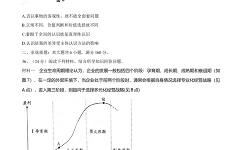 2015年高考政治试卷（广东）（空白卷）_政治历年高考真题_新&middot;Word版2008-2025&middot;高考政治真题_政治（按年份分类）2008-2025_2015&middot;政治高考真题