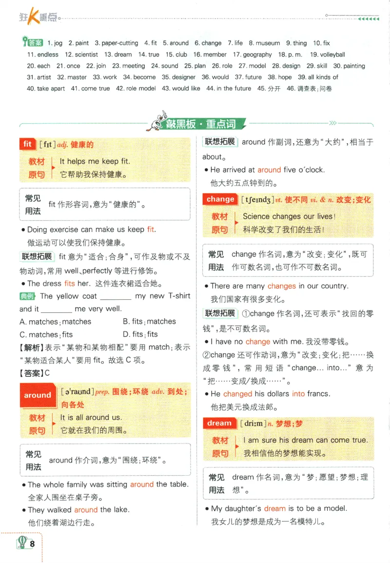 2026版《初中必刷题》英语YL7上狂K重点_A007初中必刷合集2_A039初中必刷题合集_7上_2026版《初中必刷题》英语YL7上