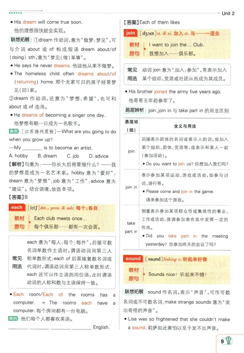 2026版《初中必刷题》英语YL7上狂K重点_A007初中必刷合集2_A039初中必刷题合集_7上_2026版《初中必刷题》英语YL7上