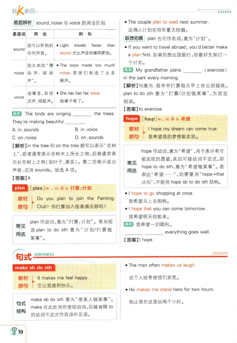 2026版《初中必刷题》英语YL7上狂K重点_A007初中必刷合集2_A039初中必刷题合集_7上_2026版《初中必刷题》英语YL7上