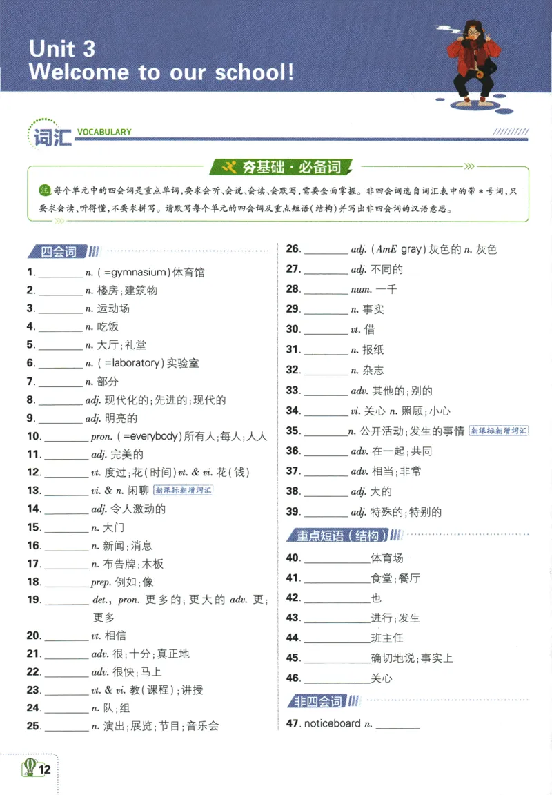 2026版《初中必刷题》英语YL7上狂K重点_A007初中必刷合集2_A039初中必刷题合集_7上_2026版《初中必刷题》英语YL7上