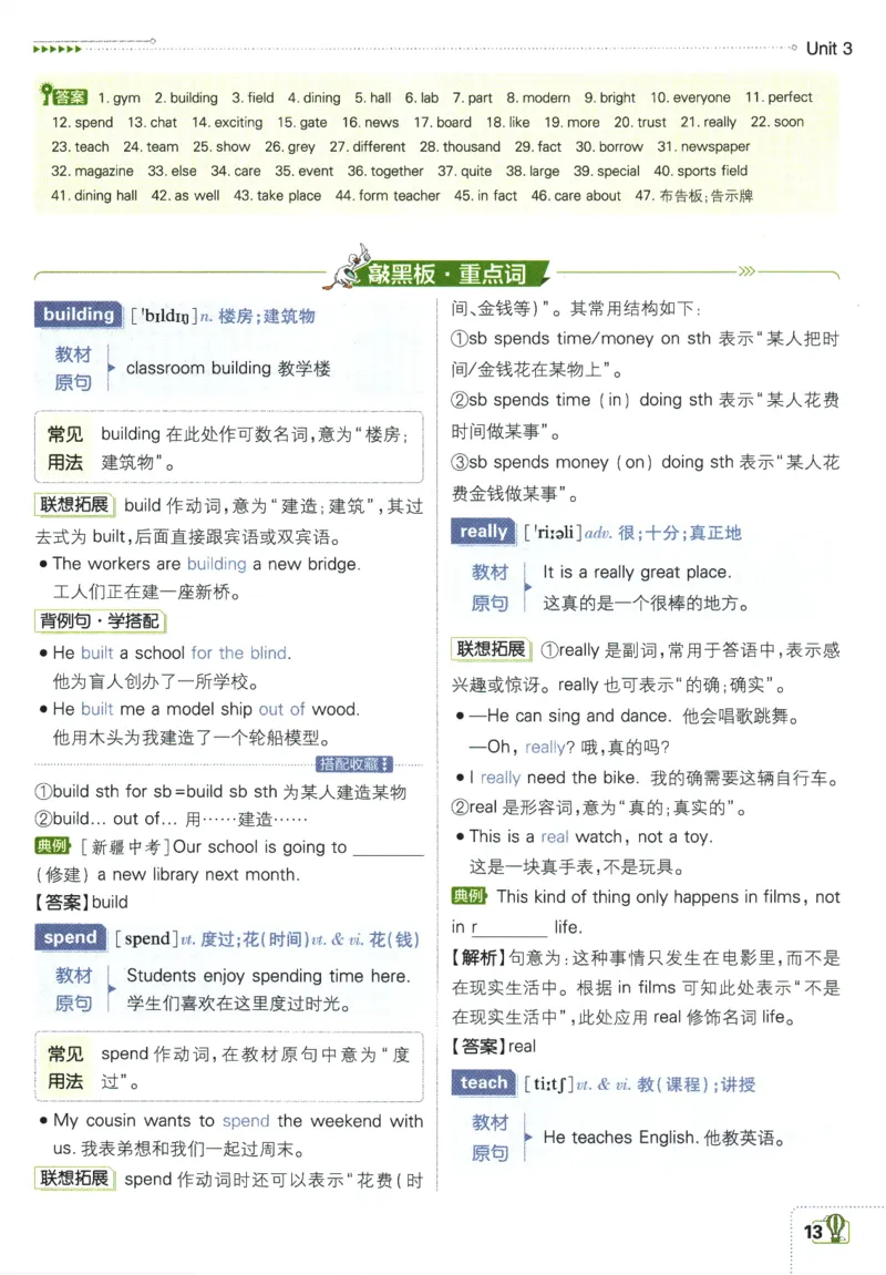 2026版《初中必刷题》英语YL7上狂K重点_A007初中必刷合集2_A039初中必刷题合集_7上_2026版《初中必刷题》英语YL7上