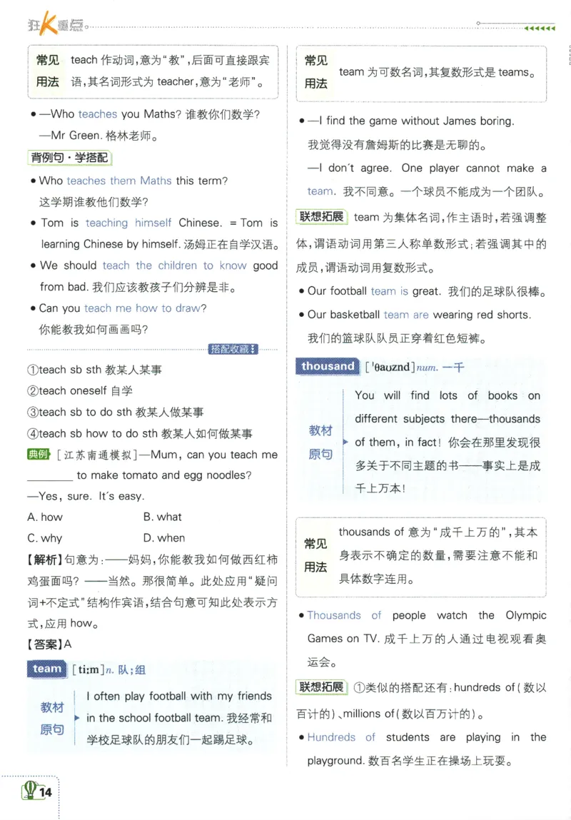 2026版《初中必刷题》英语YL7上狂K重点_A007初中必刷合集2_A039初中必刷题合集_7上_2026版《初中必刷题》英语YL7上