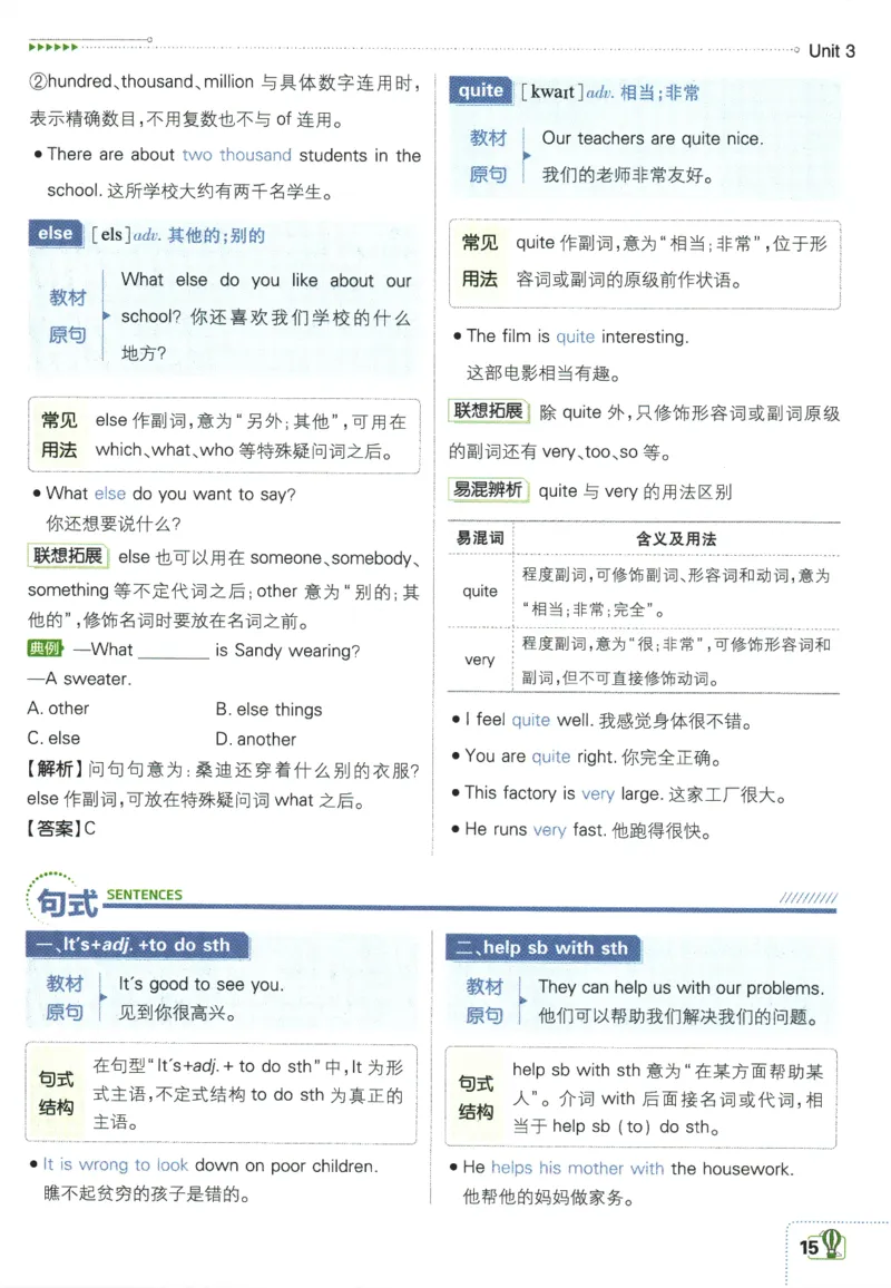 2026版《初中必刷题》英语YL7上狂K重点_A007初中必刷合集2_A039初中必刷题合集_7上_2026版《初中必刷题》英语YL7上