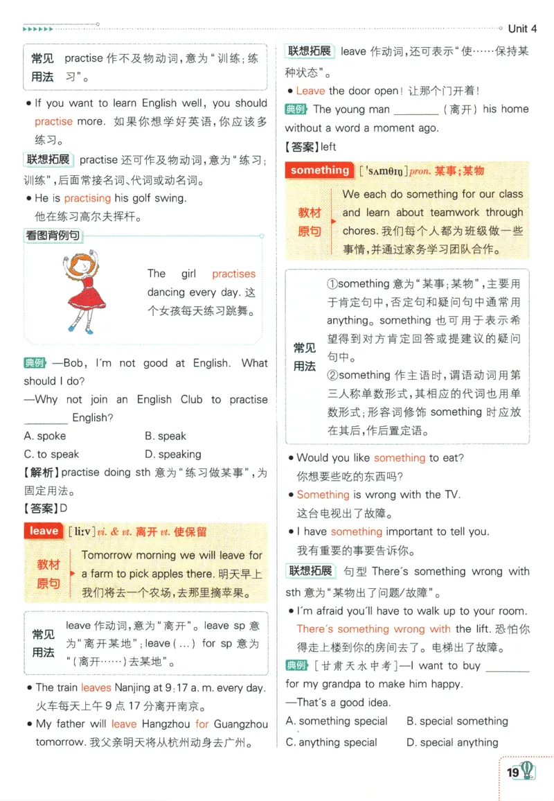 2026版《初中必刷题》英语YL7上狂K重点_A007初中必刷合集2_A039初中必刷题合集_7上_2026版《初中必刷题》英语YL7上