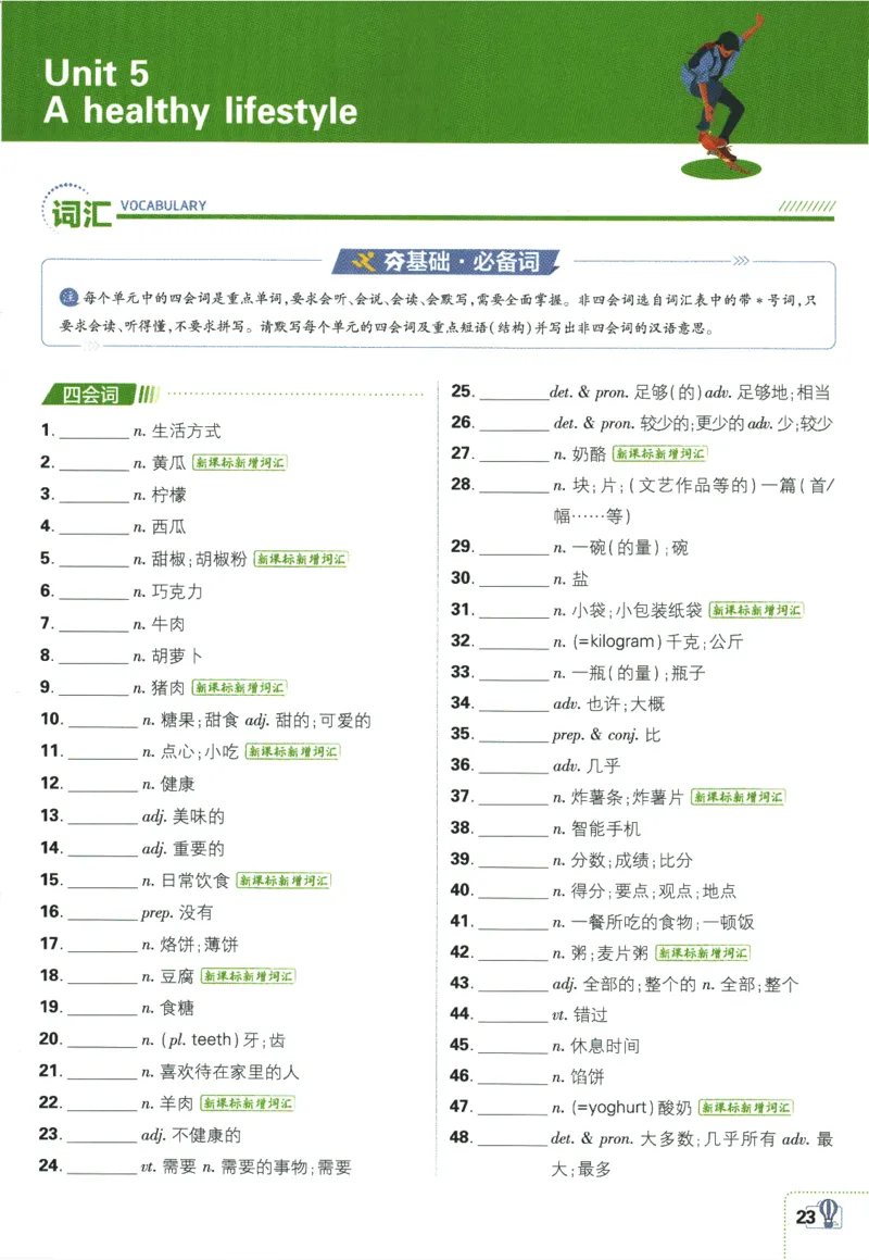 2026版《初中必刷题》英语YL7上狂K重点_A007初中必刷合集2_A039初中必刷题合集_7上_2026版《初中必刷题》英语YL7上