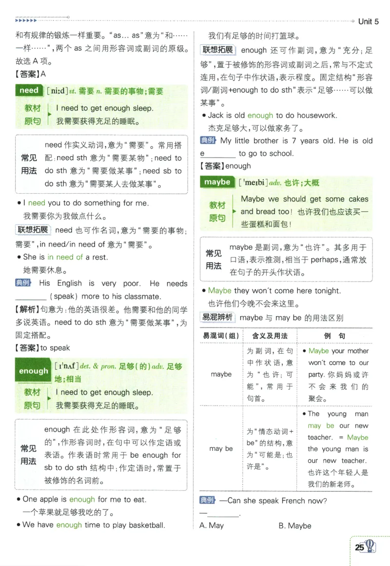 2026版《初中必刷题》英语YL7上狂K重点_A007初中必刷合集2_A039初中必刷题合集_7上_2026版《初中必刷题》英语YL7上