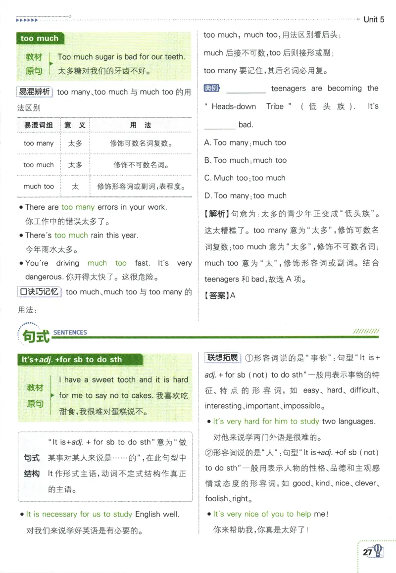 2026版《初中必刷题》英语YL7上狂K重点_A007初中必刷合集2_A039初中必刷题合集_7上_2026版《初中必刷题》英语YL7上