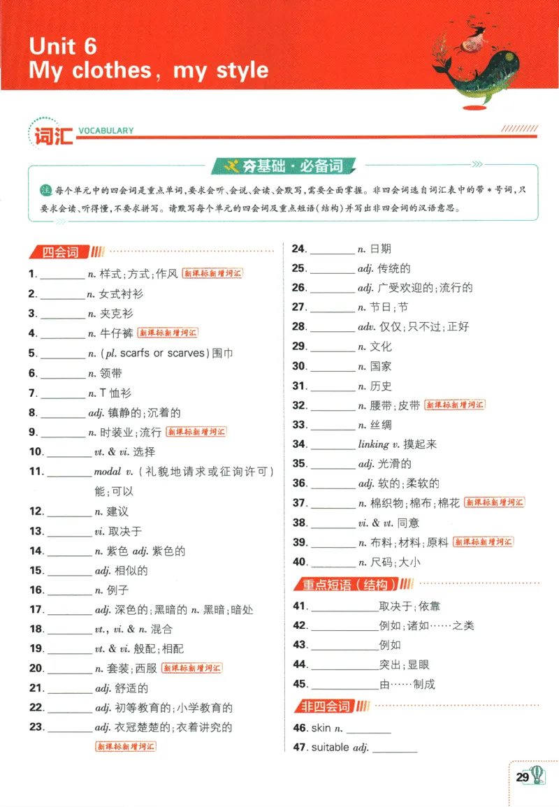 2026版《初中必刷题》英语YL7上狂K重点_A007初中必刷合集2_A039初中必刷题合集_7上_2026版《初中必刷题》英语YL7上