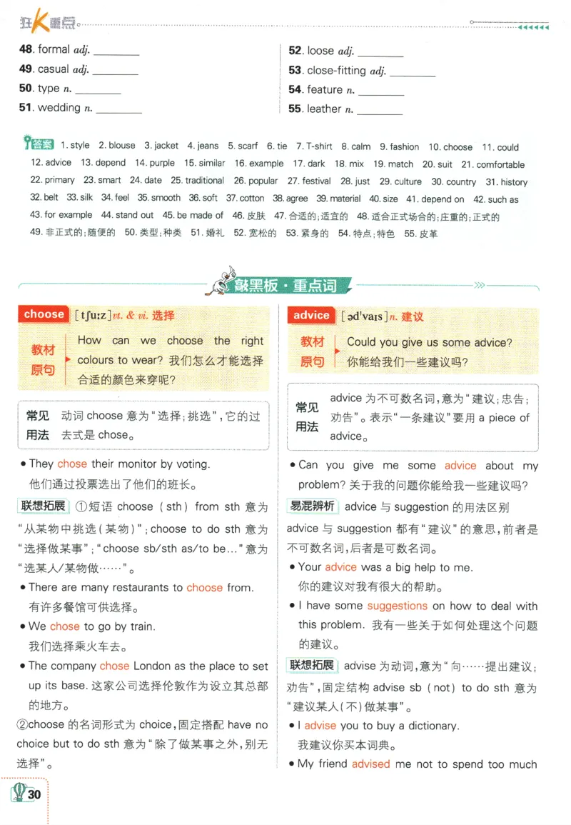 2026版《初中必刷题》英语YL7上狂K重点_A007初中必刷合集2_A039初中必刷题合集_7上_2026版《初中必刷题》英语YL7上