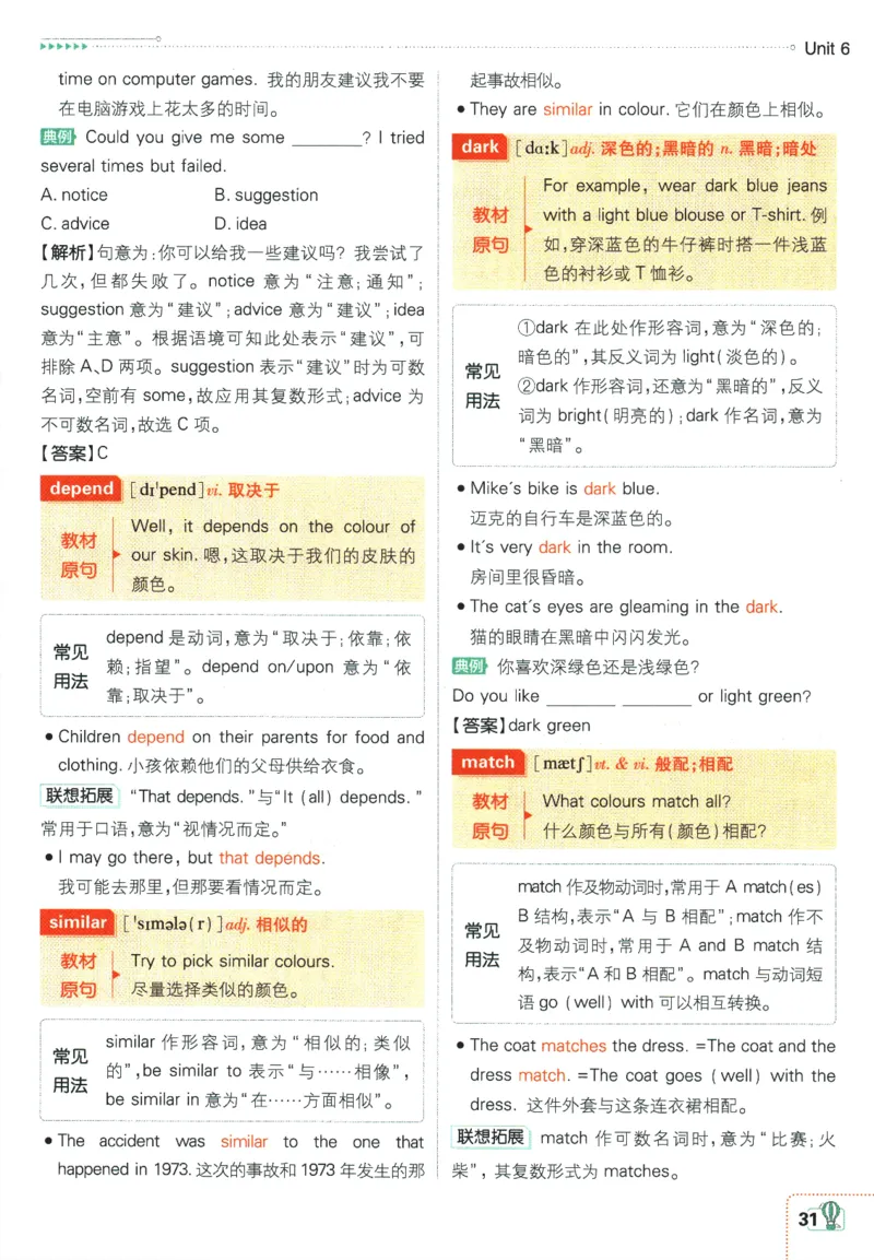 2026版《初中必刷题》英语YL7上狂K重点_A007初中必刷合集2_A039初中必刷题合集_7上_2026版《初中必刷题》英语YL7上