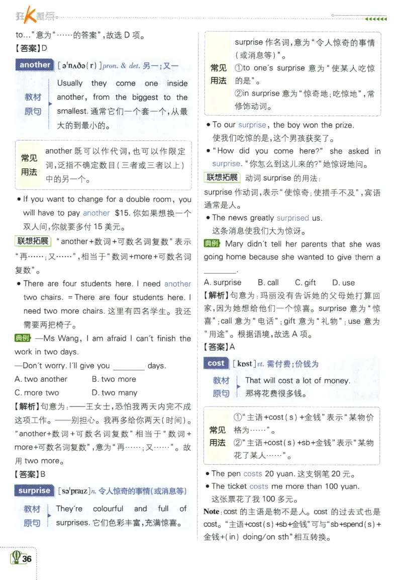 2026版《初中必刷题》英语YL7上狂K重点_A007初中必刷合集2_A039初中必刷题合集_7上_2026版《初中必刷题》英语YL7上