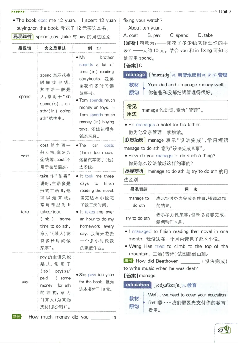 2026版《初中必刷题》英语YL7上狂K重点_A007初中必刷合集2_A039初中必刷题合集_7上_2026版《初中必刷题》英语YL7上