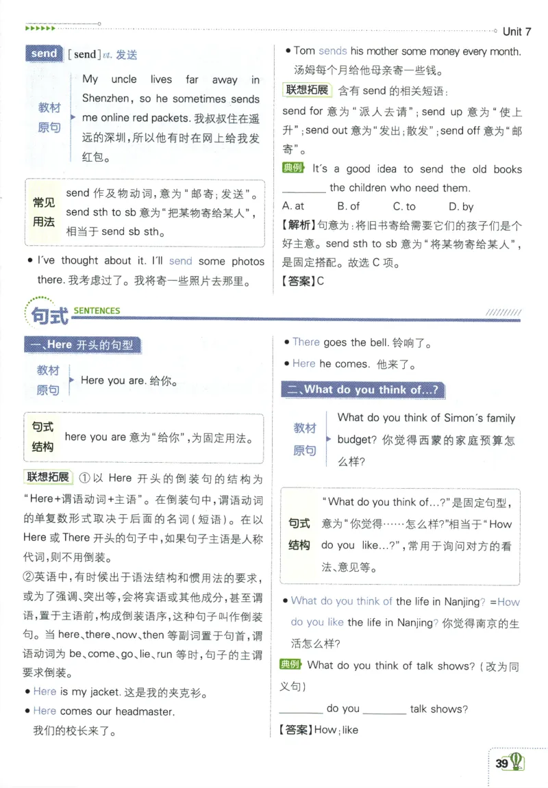 2026版《初中必刷题》英语YL7上狂K重点_A007初中必刷合集2_A039初中必刷题合集_7上_2026版《初中必刷题》英语YL7上