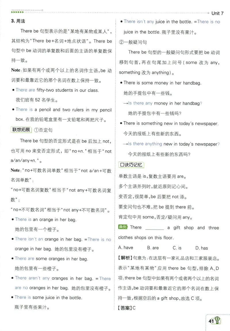 2026版《初中必刷题》英语YL7上狂K重点_A007初中必刷合集2_A039初中必刷题合集_7上_2026版《初中必刷题》英语YL7上