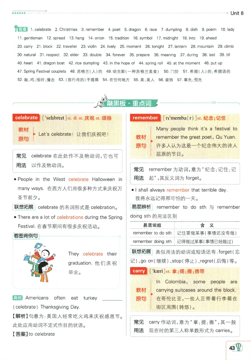 2026版《初中必刷题》英语YL7上狂K重点_A007初中必刷合集2_A039初中必刷题合集_7上_2026版《初中必刷题》英语YL7上