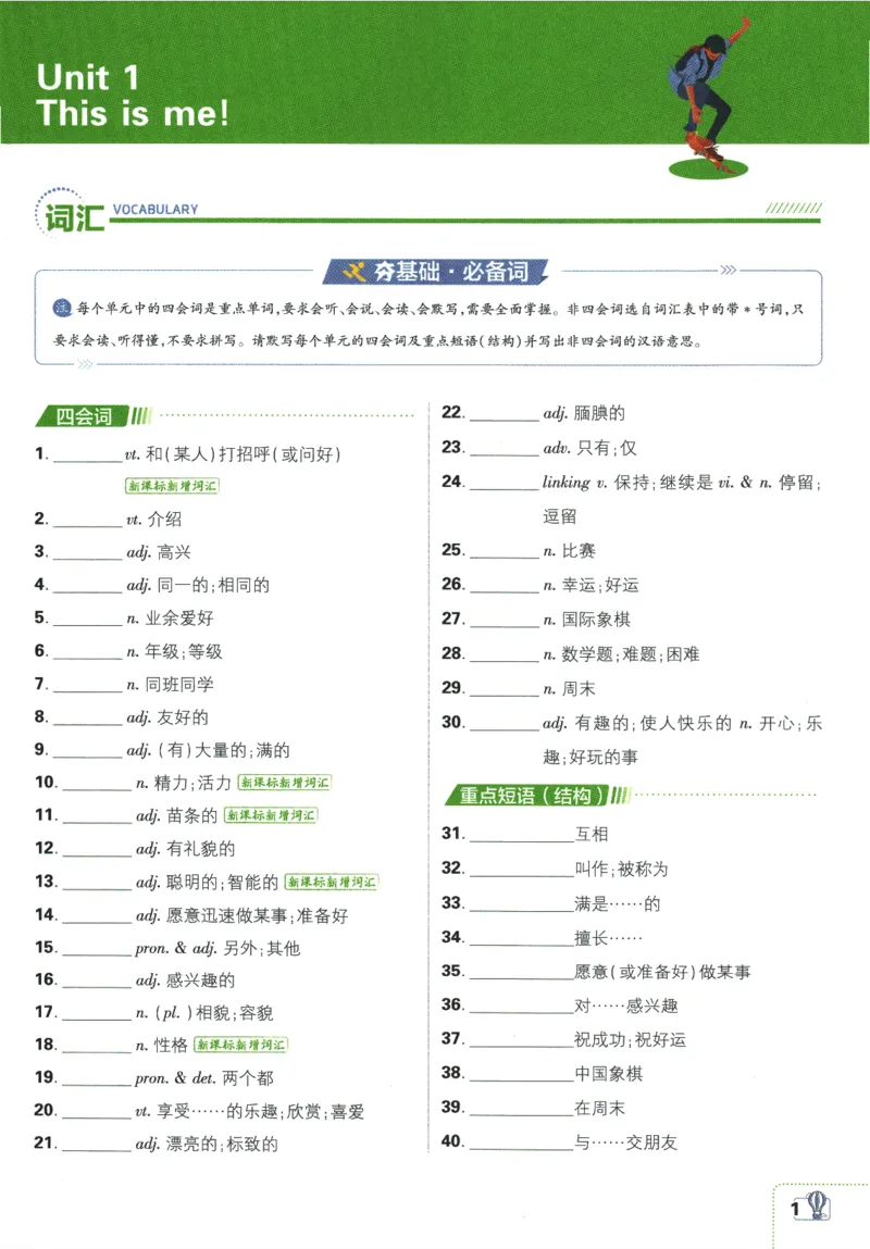 2026版《初中必刷题》英语YL7上狂K重点_A007初中必刷合集2_A039初中必刷题合集_7上_2026版《初中必刷题》英语YL7上