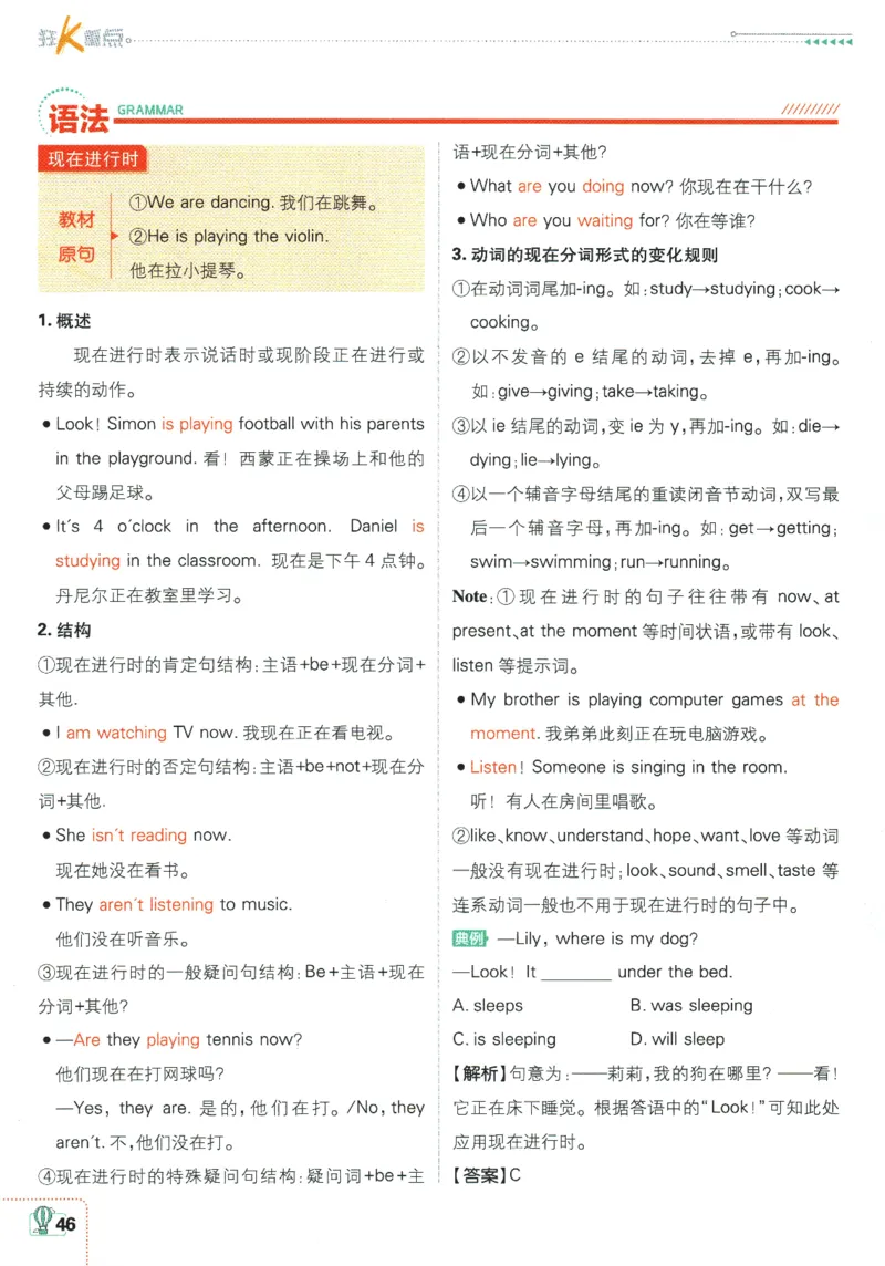 2026版《初中必刷题》英语YL7上狂K重点_A007初中必刷合集2_A039初中必刷题合集_7上_2026版《初中必刷题》英语YL7上