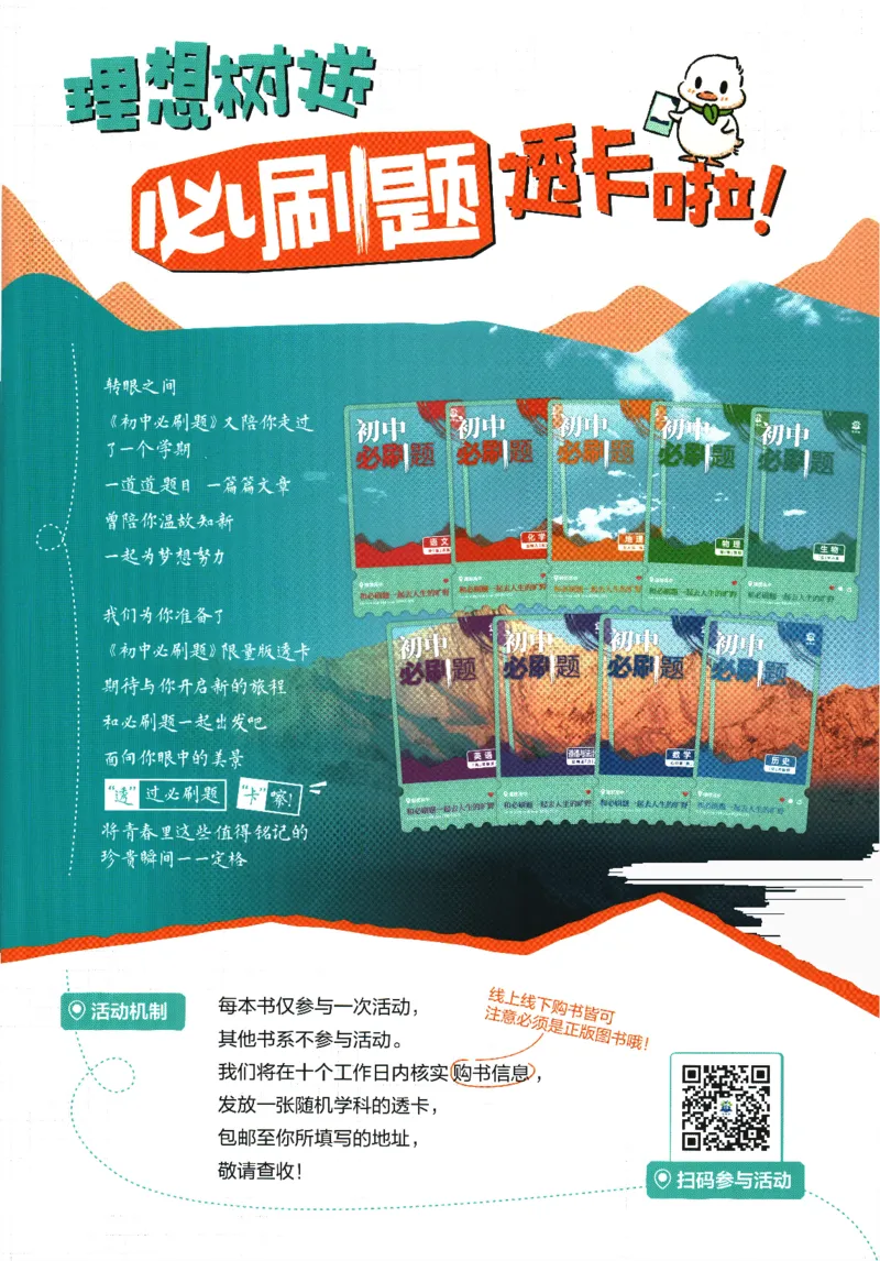 2026版《初中必刷题》英语YL7上狂K重点_A007初中必刷合集2_A039初中必刷题合集_7上_2026版《初中必刷题》英语YL7上