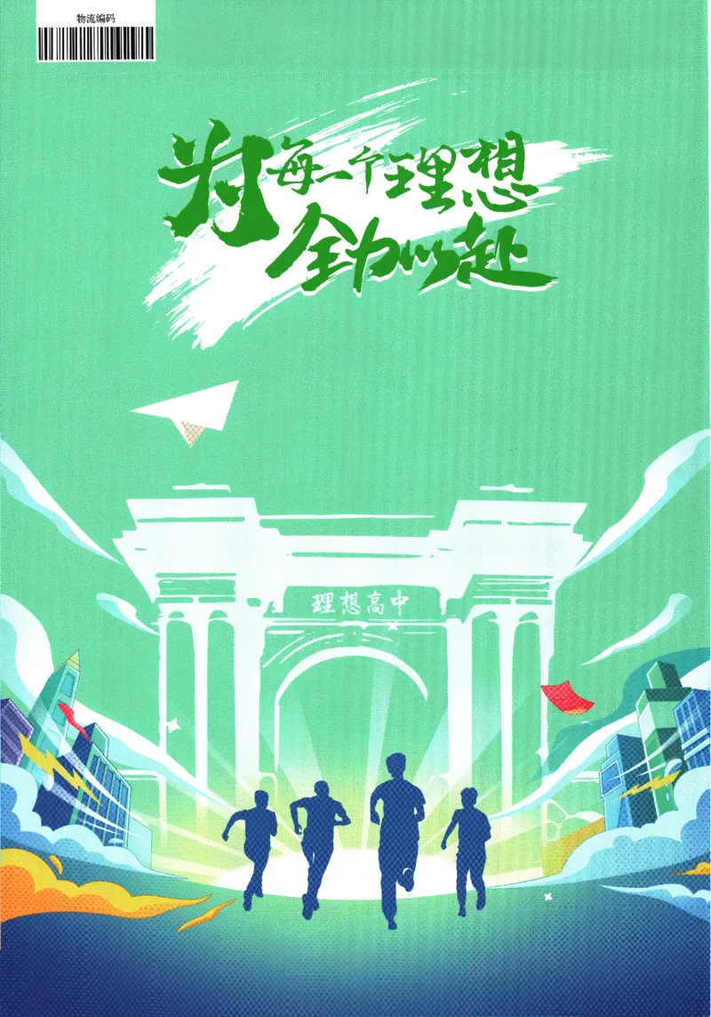 2026版《初中必刷题》英语YL7上狂K重点_A007初中必刷合集2_A039初中必刷题合集_7上_2026版《初中必刷题》英语YL7上