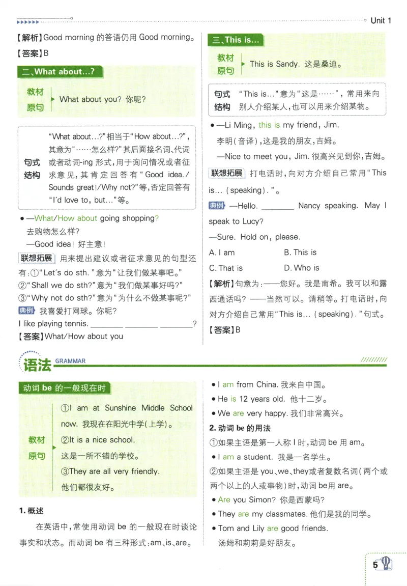 2026版《初中必刷题》英语YL7上狂K重点_A007初中必刷合集2_A039初中必刷题合集_7上_2026版《初中必刷题》英语YL7上