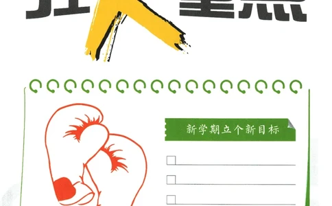 2026版《初中必刷题》英语YL7上狂K重点_A007初中必刷合集2_A039初中必刷题合集_7上_2026版《初中必刷题》英语YL7上