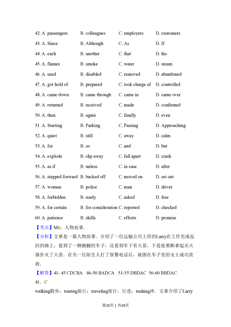 2016年高考英语试卷（新课标Ⅰ卷）（解析卷）_英语历年高考真题_新&middot;PDF版2008-2025&middot;高考英语真题_英语（按省份分类）2008-2025_2008-2025&middot;（湖南）英语高考真题