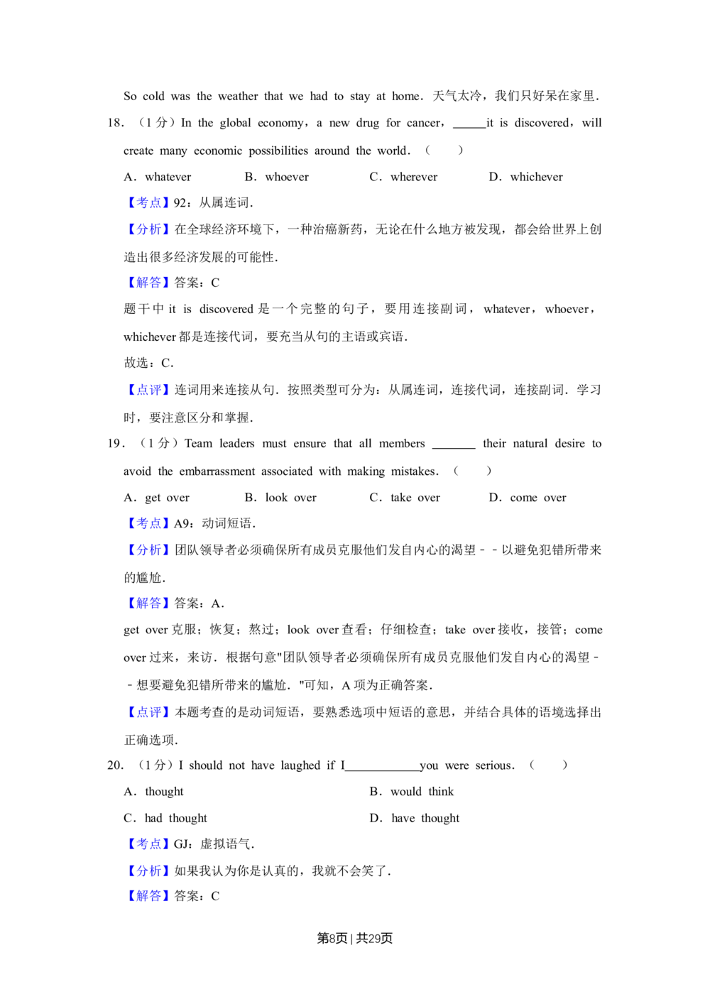 2013年高考英语试卷（江苏）（解析卷）_英语历年高考真题_新&middot;Word版2008-2025&middot;高考英语真题_英语（按省份分类）2008-2025_2008-2025&middot;（江苏）英语高考真题