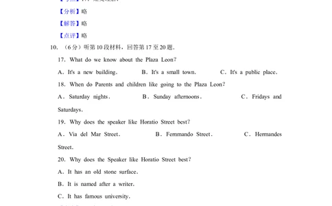 2013年高考英语试卷（江苏）（解析卷）_英语历年高考真题_新&middot;Word版2008-2025&middot;高考英语真题_英语（按省份分类）2008-2025_2008-2025&middot;（江苏）英语高考真题