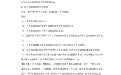 2017年高考政治试卷（天津）（解析卷）_政治历年高考真题_新&middot;PDF版2008-2025&middot;高考政治真题_政治（按年份分类）2008-2025_2017&middot;政治高考真题