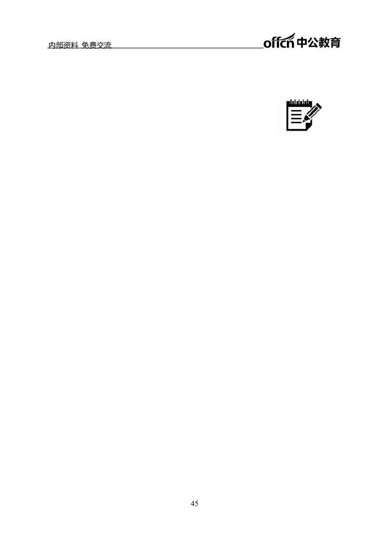 言语理解讲义_三桶油_中海油_最新中海油招聘考试《通用能力》视频课件_2021ZG职测_讲义_职测