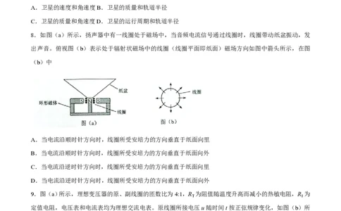 2016年高考物理试卷（海南）（空白卷）_物理历年高考真题_新&middot;PDF版2008-2025&middot;高考物理真题_物理（按省份分类）2008-2025_2008-2025&middot;（海南）物理高考真题
